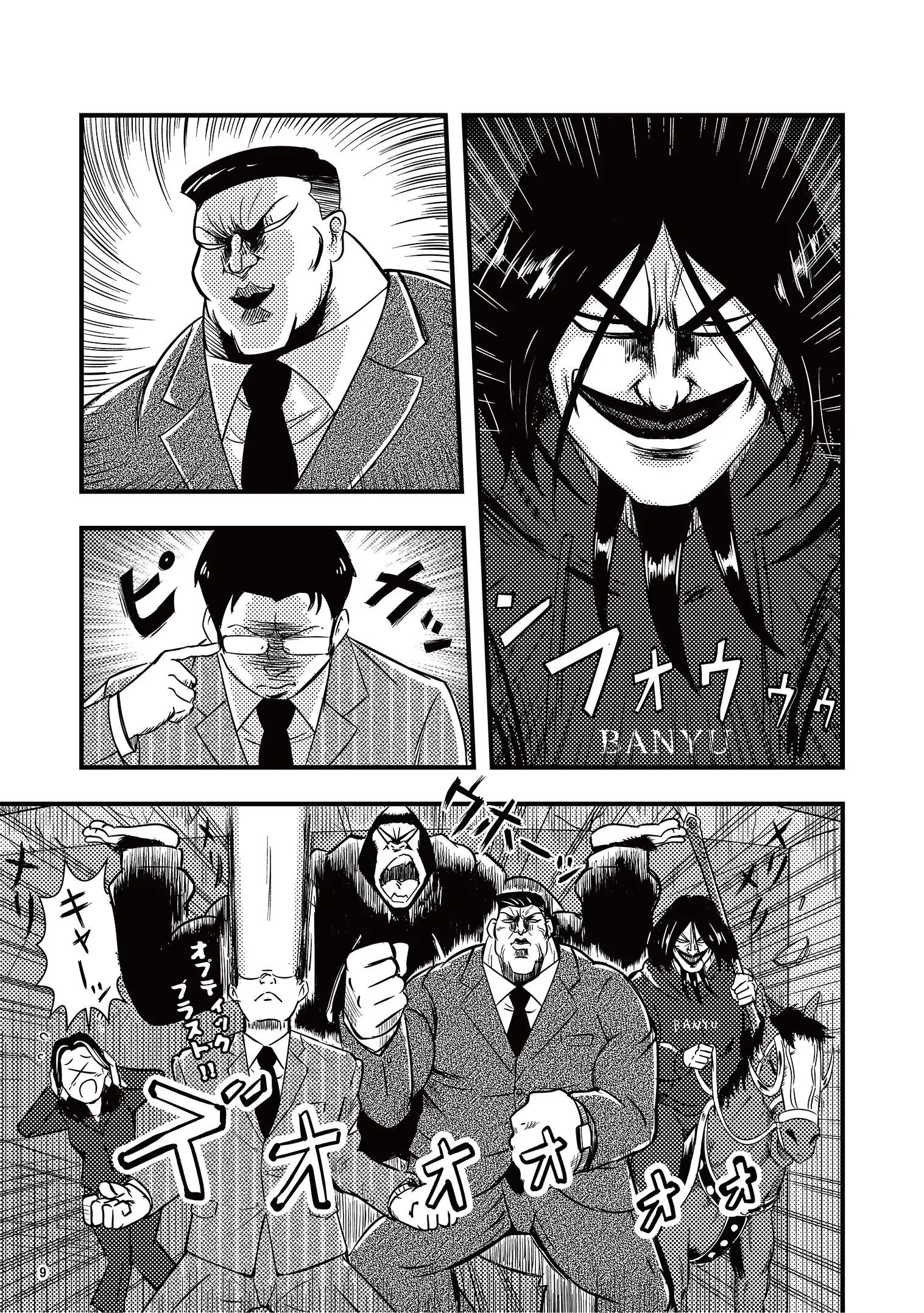 漫画で読む万有引力の法則（血と汗と涙編）
